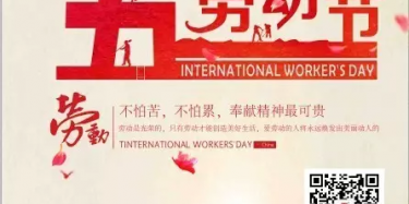 畢加展覽五一放假通知，浪里個(gè)浪~~