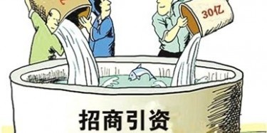 展覽公司給你盤(pán)點(diǎn)中國(guó)最有價(jià)值的六大招商引資展會(huì)