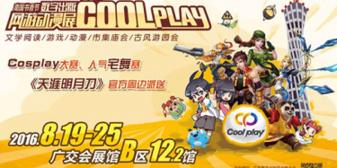 洪荒之力爆發(fā)！展會設(shè)計(jì)搭建商也“受傷”，廣州CP動漫展項(xiàng)目再發(fā)力