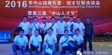 中山人才節(jié)明日開幕，畢加主場搭建高，實(shí)在是高！