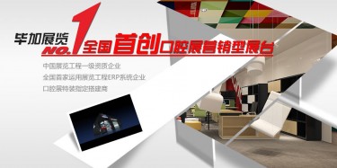 健康從“齒”開始，口腔展展會等你的到來