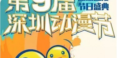 還在玩王者？該剁手去深九漫了年輕人