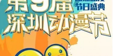 還在玩王者？該剁手去深九漫了年輕人