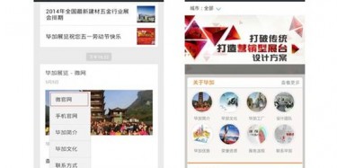 畢加微信訂閱號(hào)、服務(wù)號(hào)新推“微官網(wǎng)”