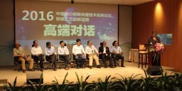 展覽搭建公司邀你九月論劍，且聽(tīng)—LED兩大高峰論壇