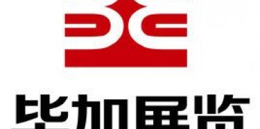 畢加展覽領(lǐng)證啦！