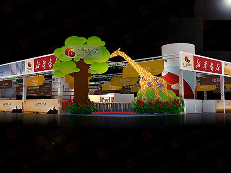 政府展展覽展示 政府展展覽展示