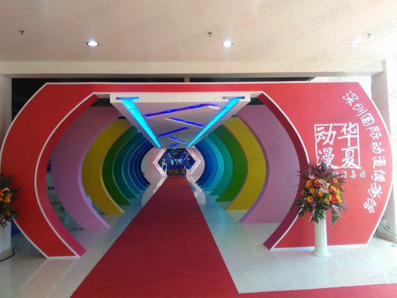 動漫展展會設計 動漫展展會設計