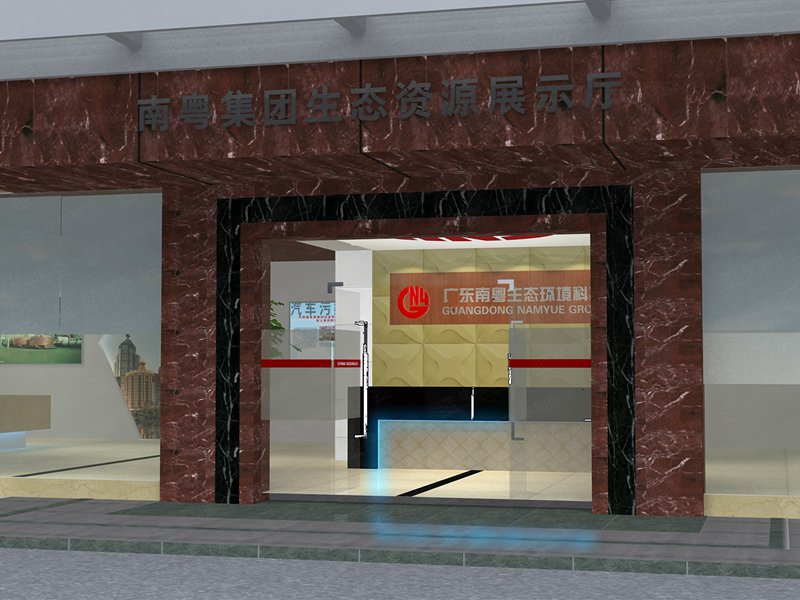 南粵集團(tuán)展廳 南粵集團(tuán)展廳