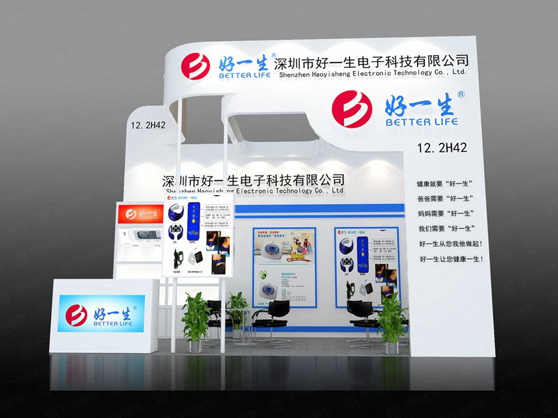 藥交會(huì)方案 藥交會(huì)方案