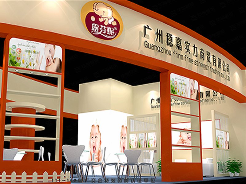 孕嬰展展臺設(shè)計 孕嬰展展臺設(shè)計