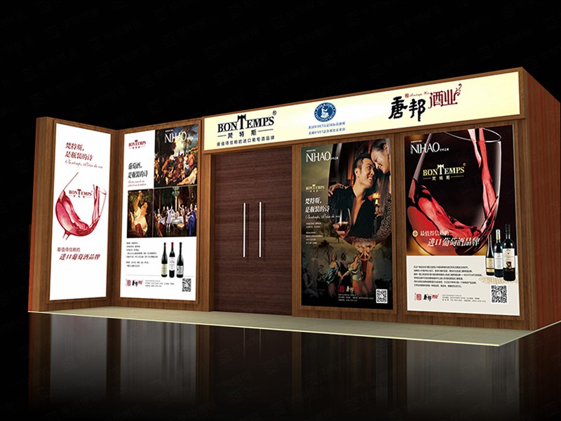 名酒展攤位裝修 名酒展攤位裝修