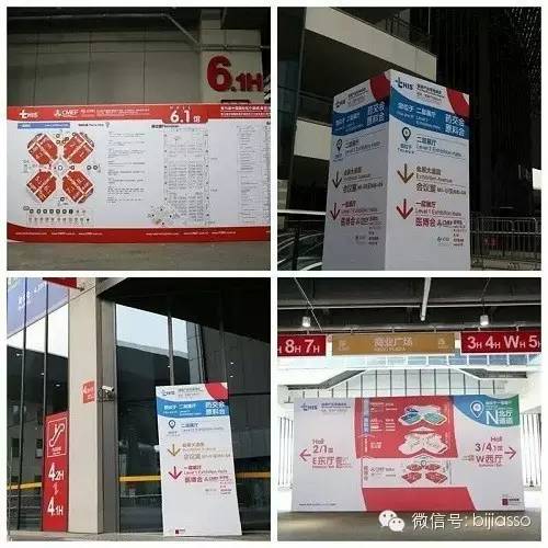 藥交會(huì)搭建 藥交會(huì)搭建