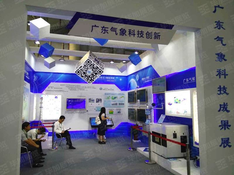 氣象局主場(chǎng)搭建 氣象局主場(chǎng)搭建