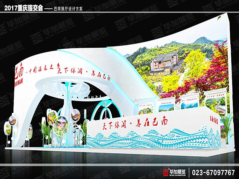 巴南政府展展覽展示 巴南政府展展覽展示