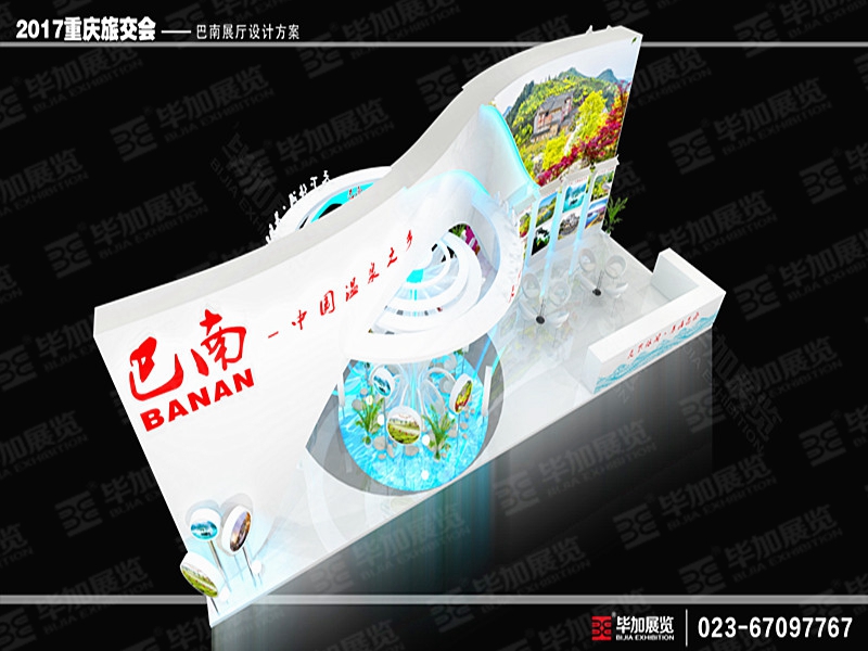 巴南政府展展覽展示 巴南政府展展覽展示