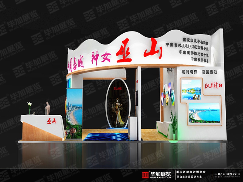 巫山政府展展覽展示 巫山政府展展覽展示