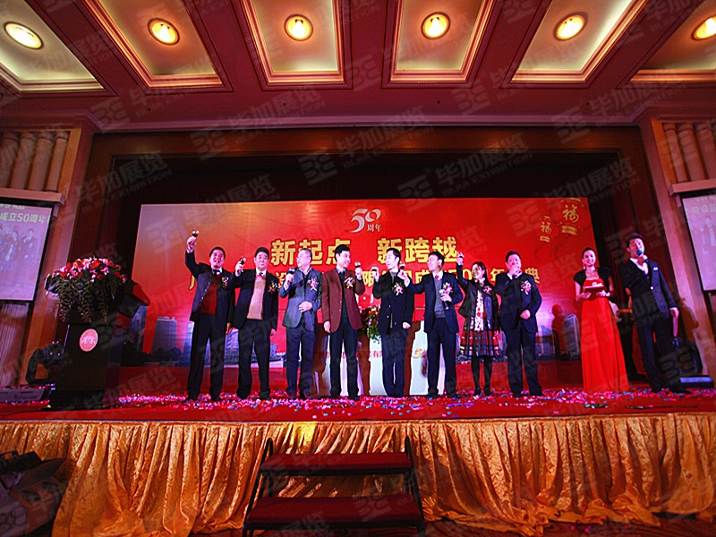 廣州市水電設(shè)備安裝有限公司成立50周年慶典活動搭建 廣州市水電設(shè)備安裝有限公司成立50周年慶典活動搭建