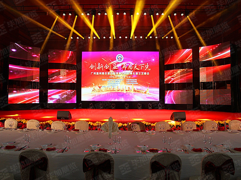 廣州市溫州商會第五屆會員大會(活動會議)