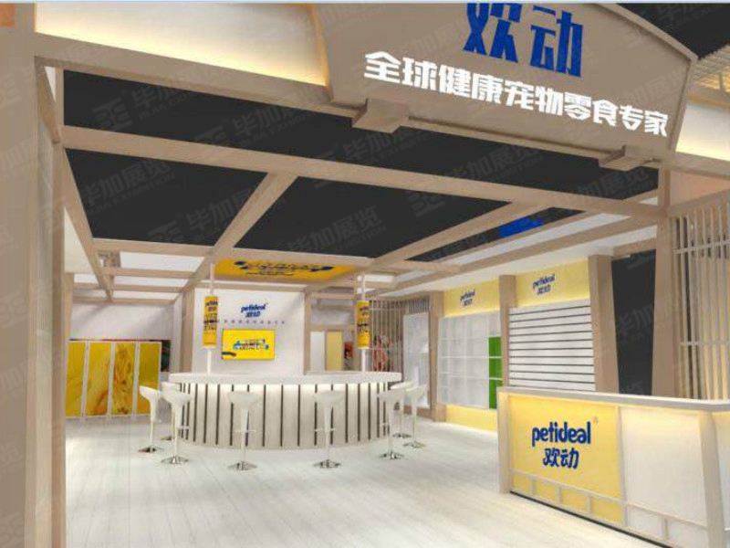 寵物展位設(shè)計(jì)搭建 寵物展位設(shè)計(jì)搭建