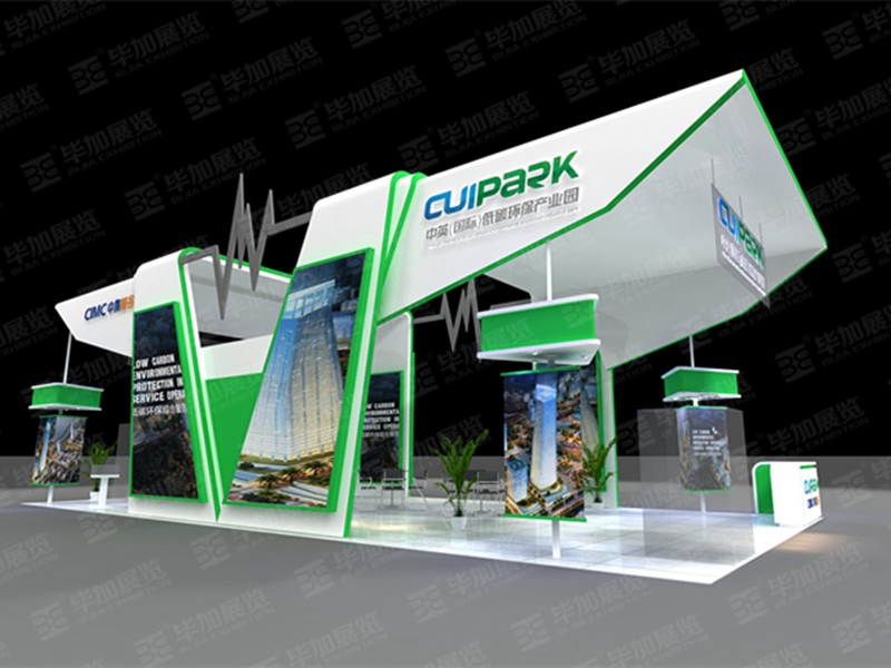 中英(國際)低碳環(huán)保產(chǎn)業(yè)園—政府展展覽設(shè)計(jì)