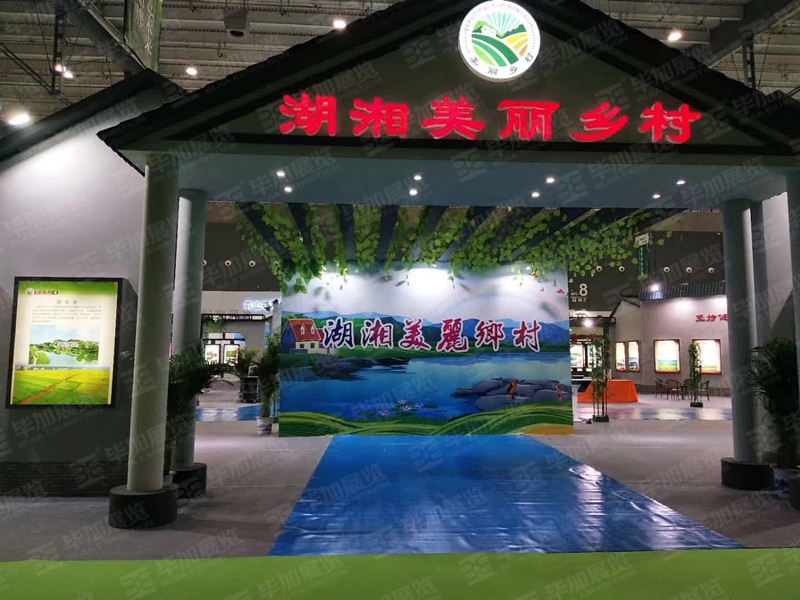 農(nóng)博會(huì)展臺(tái)搭建 農(nóng)博會(huì)展臺(tái)搭建