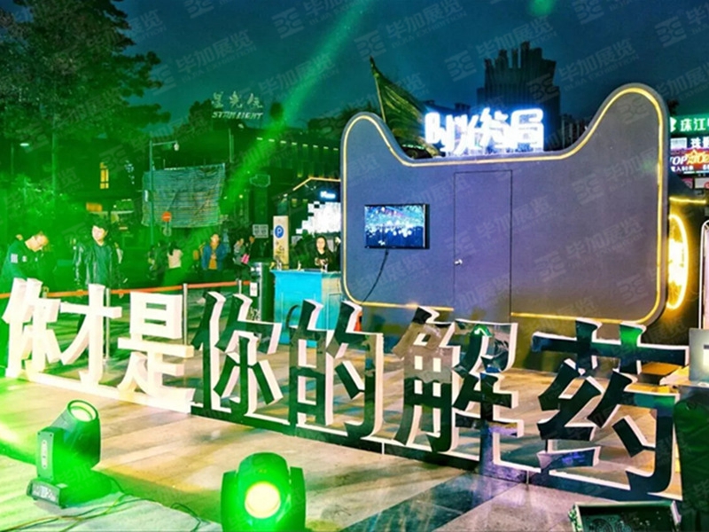 活動(dòng)設(shè)計(jì)搭建 活動(dòng)設(shè)計(jì)搭建