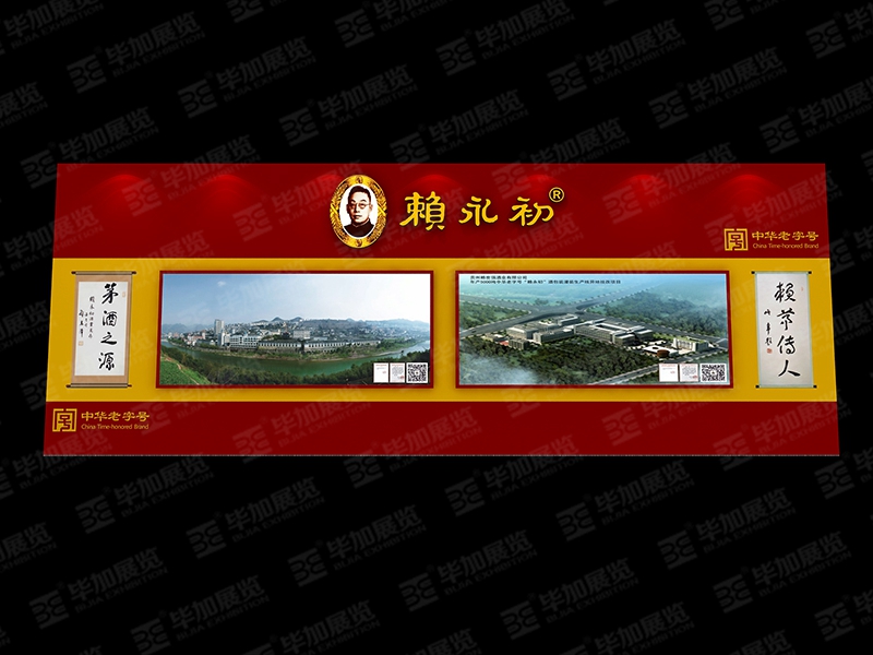 名酒展展覽設(shè)計(jì) 名酒展展覽設(shè)計(jì)