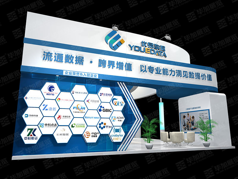 電子展展覽設(shè)計(jì) 電子展展覽設(shè)計(jì)