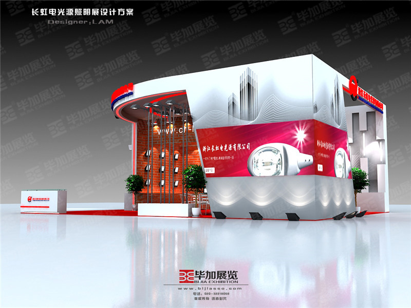 照明展展臺設計 照明展展臺設計