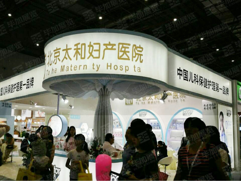 孕嬰展展覽設計 孕嬰展展覽設計