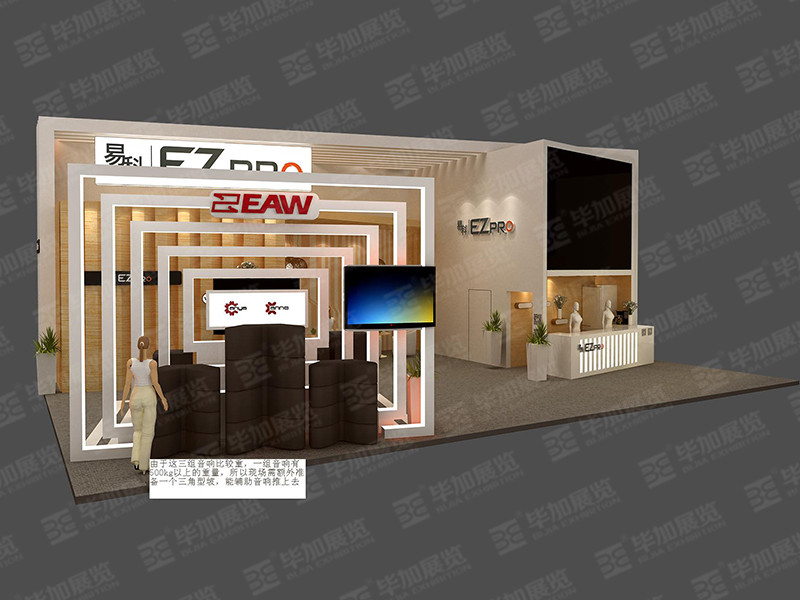 音響展展臺設(shè)計 音響展展臺設(shè)計