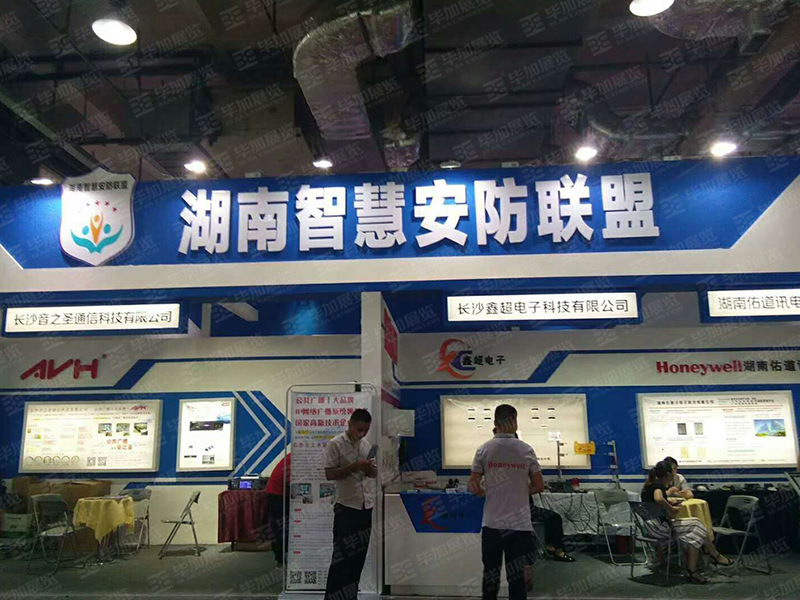 安防展設(shè)計(jì)搭建 安防展設(shè)計(jì)搭建