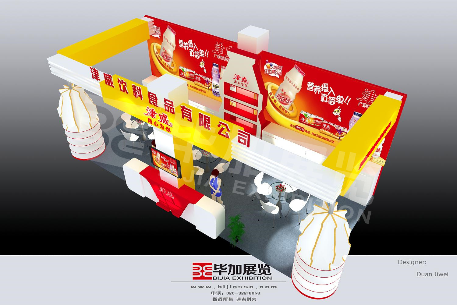 食品展展位裝修 食品展展位裝修