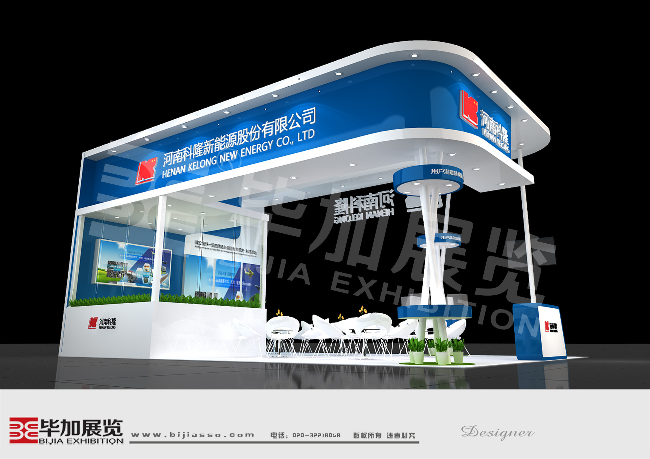 河南科隆—電池展展臺設計 河南科隆—電池展展臺設計