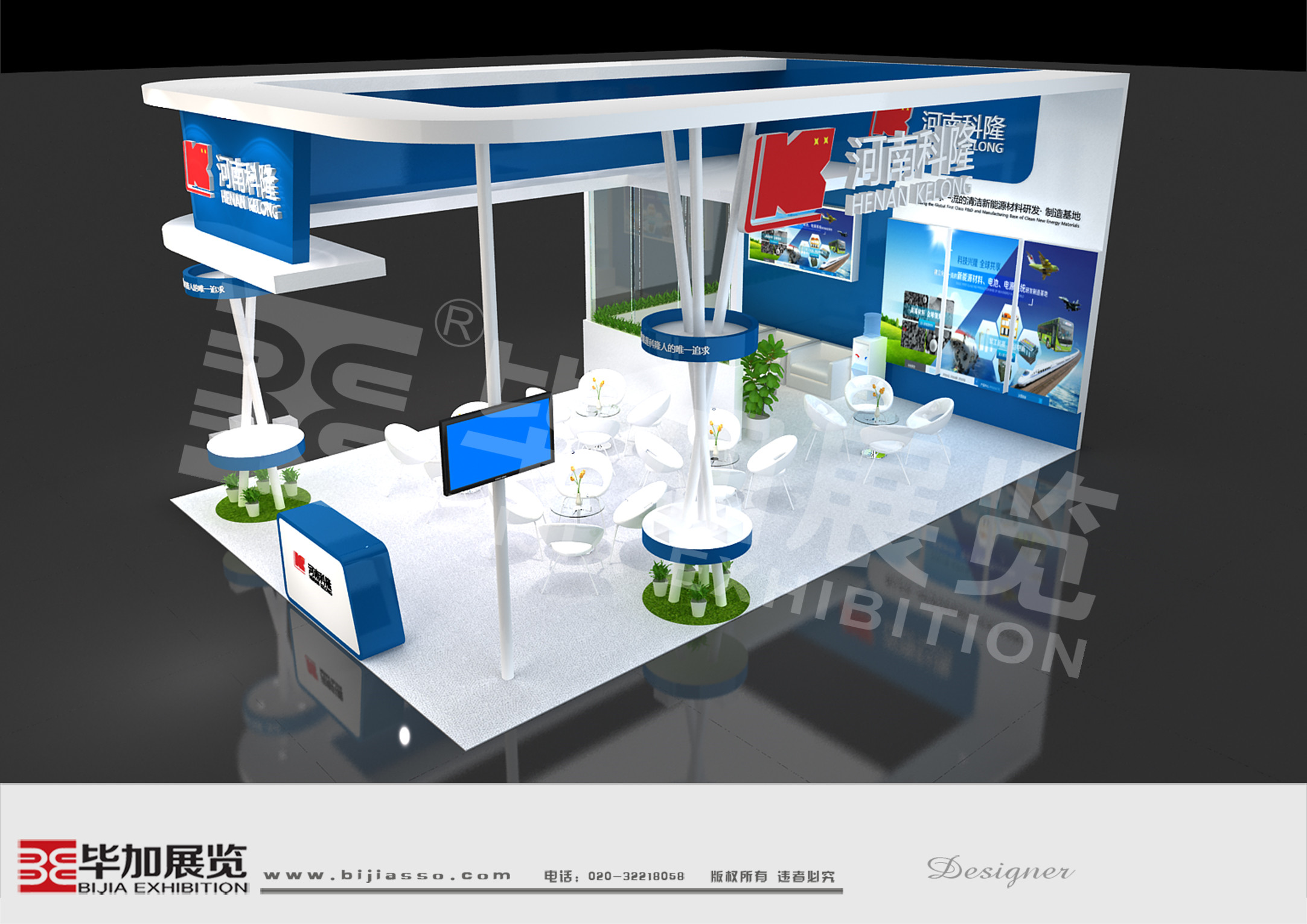 河南科隆—電池展展臺設計 河南科隆—電池展展臺設計