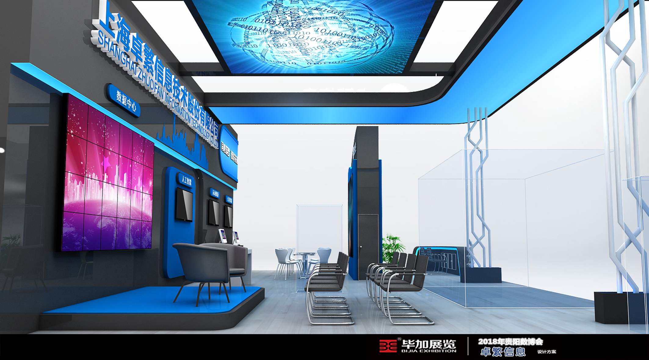 電子展臺(tái)布展 電子展臺(tái)布展