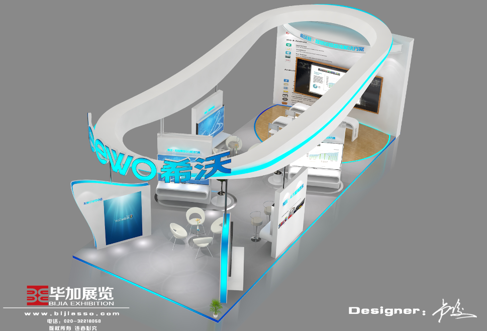 希沃—教育展展臺設(shè)計(jì)搭建 希沃—教育展展臺設(shè)計(jì)搭建