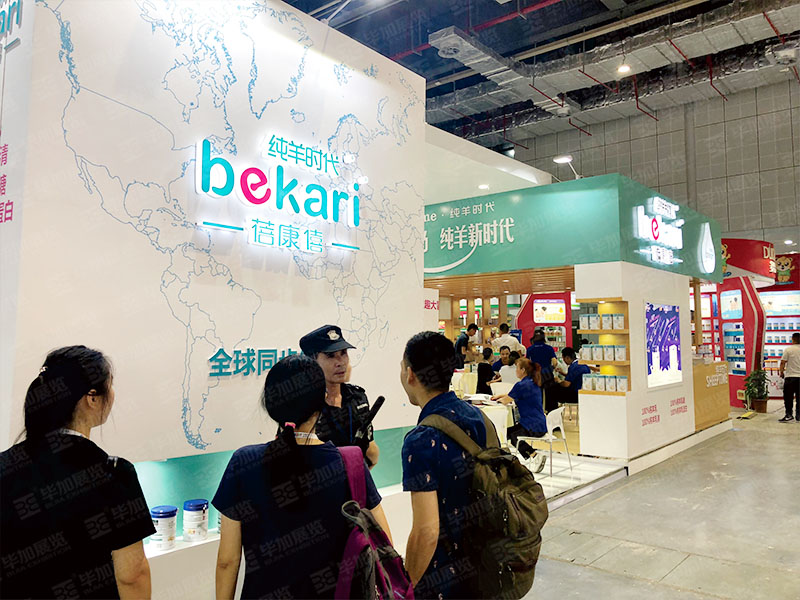 蓓康僖——孕嬰童展設(shè)計(jì)搭建 蓓康僖——孕嬰童展設(shè)計(jì)搭建