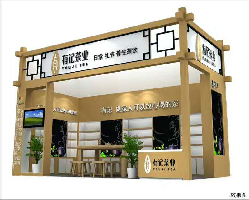 有記茶業(yè)——茶博會(huì)特裝搭建 有記茶業(yè)——茶博會(huì)特裝搭建
