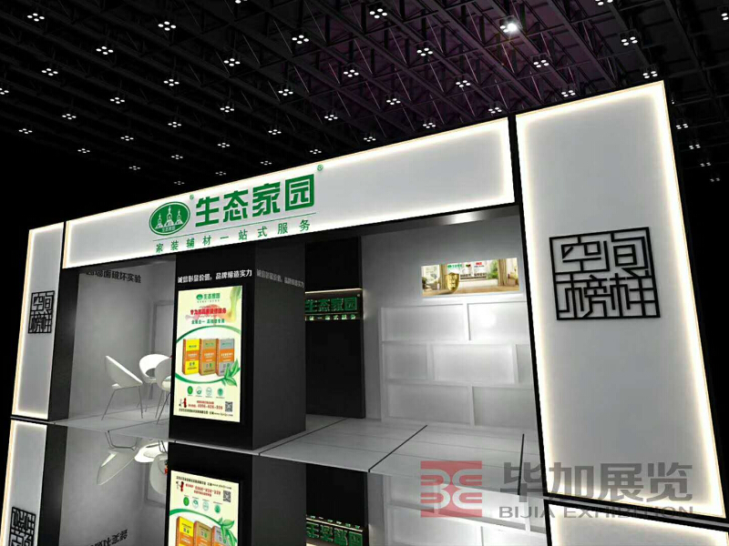 生態(tài)家園——專賣店設(shè)計裝修 生態(tài)家園——專賣店設(shè)計裝修