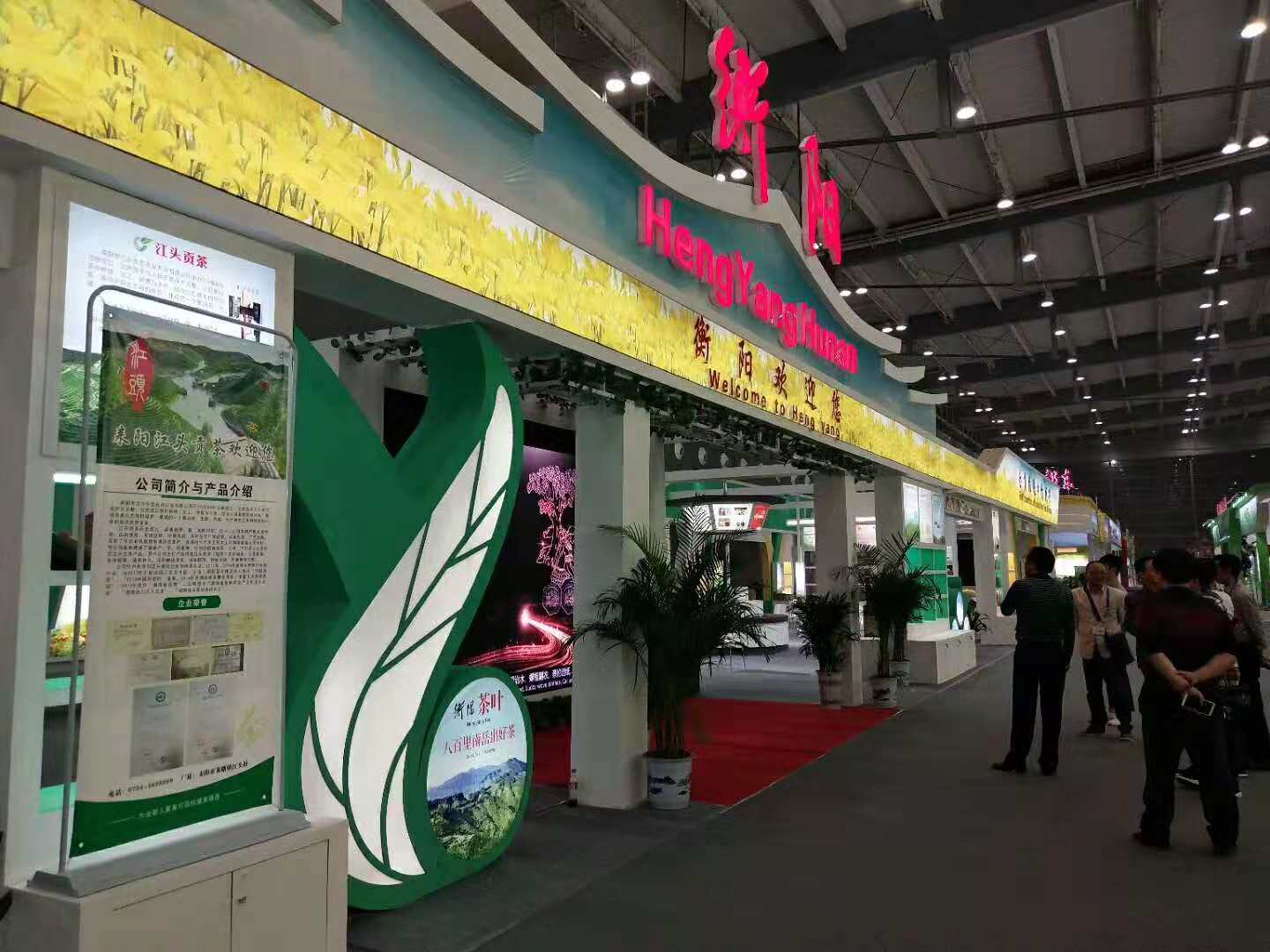 衡陽——農(nóng)交會展位搭建 衡陽——農(nóng)交會展位搭建