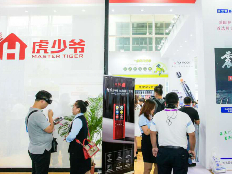 虎少爺——智能展展位搭建 虎少爺——智能展展位搭建