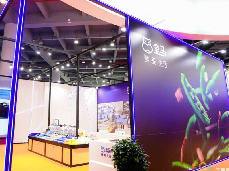 盒馬——零售展展臺設(shè)計 盒馬——零售展展臺設(shè)計