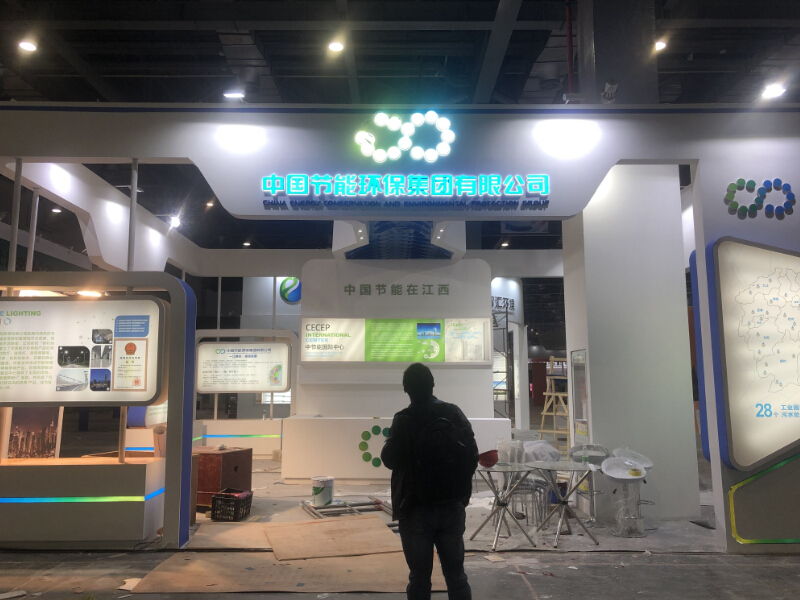 中國節(jié)能環(huán)保集團(tuán)——綠發(fā)會展位設(shè)計(jì)