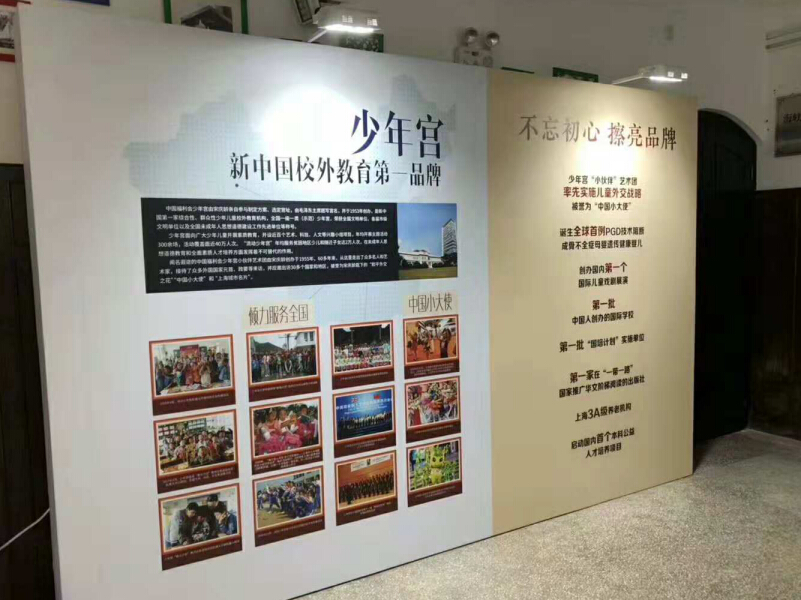 宋慶齡福利基金會——活動場地布置搭建 宋慶齡福利基金會——活動場地布置搭建