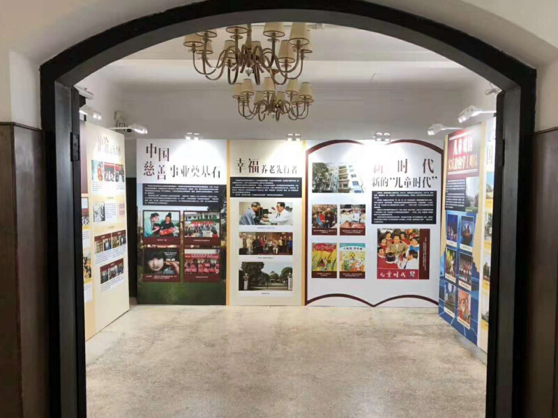 宋慶齡福利基金會——活動場地布置搭建 宋慶齡福利基金會——活動場地布置搭建