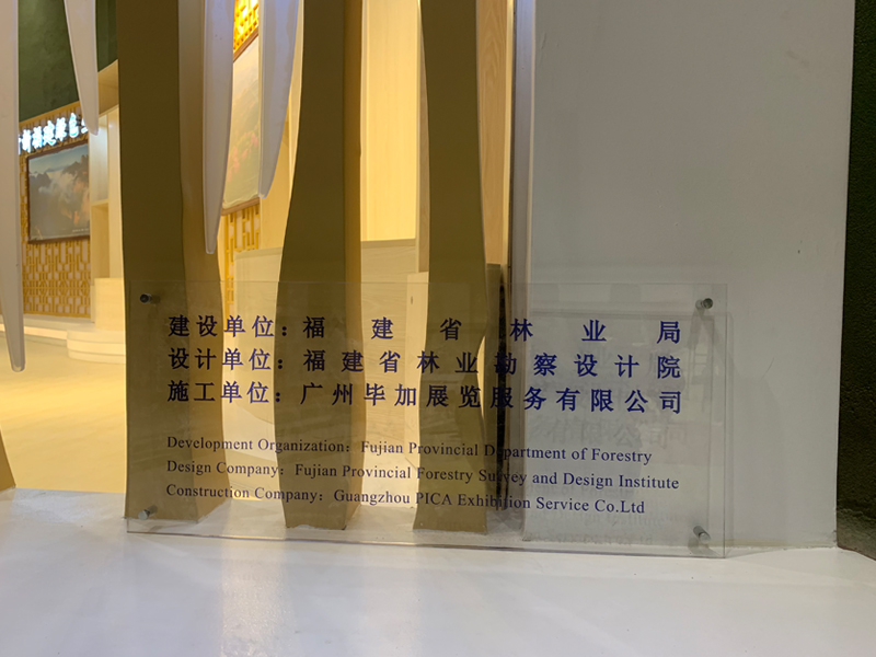 福建——園博會布置裝修 福建——園博會布置裝修