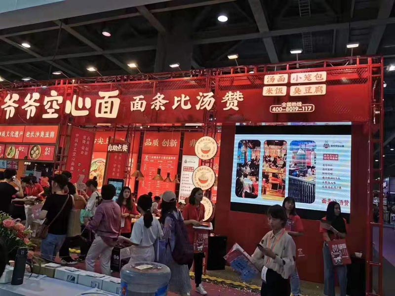 張爺爺空心面——食品展設(shè)計(jì)搭建 張爺爺空心面——食品展設(shè)計(jì)搭建