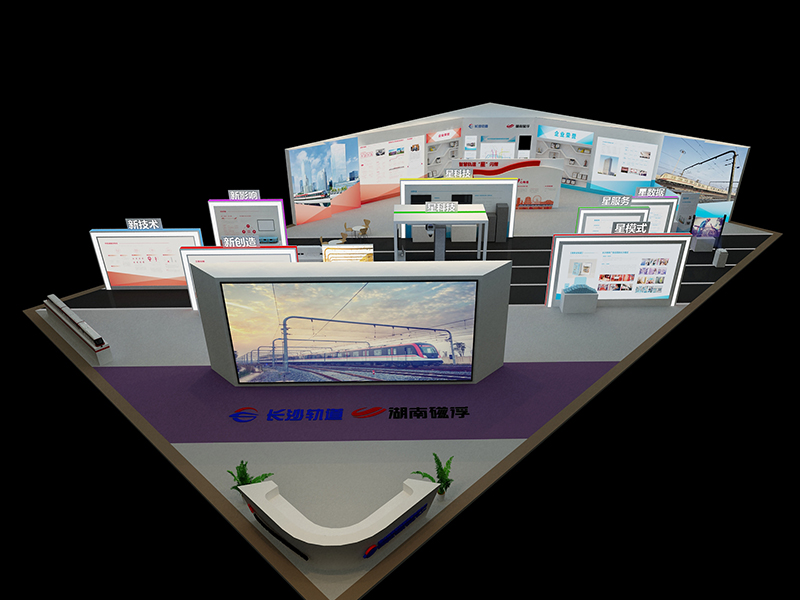 湖南磁浮——軌道交通裝備展設(shè)計(jì)搭建 湖南磁浮——軌道交通裝備展設(shè)計(jì)搭建